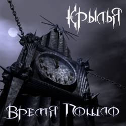 Krilya : Time Has Gone